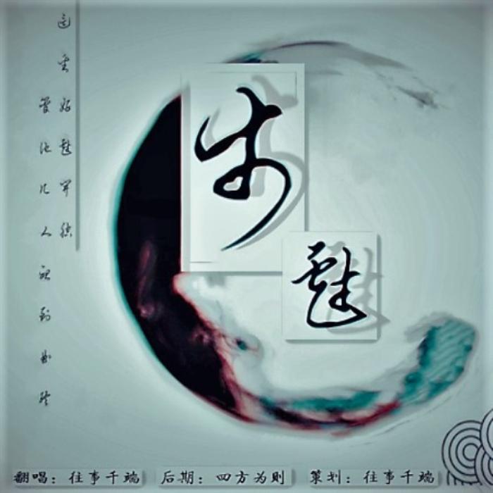 步戏封面