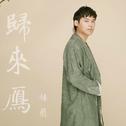 杨蔺