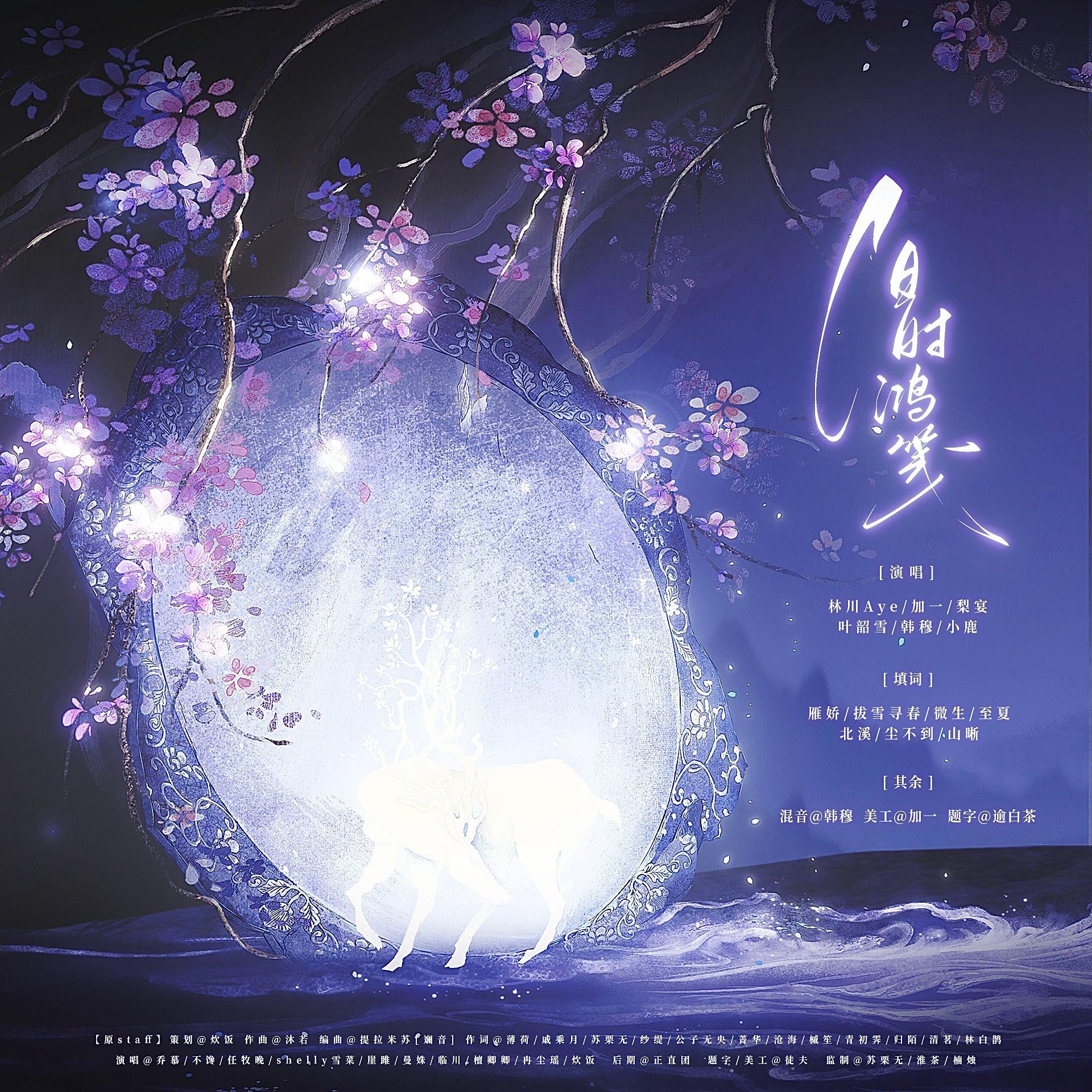 旧时鸿笺 | 电视剧《宝莲灯》女性群像曲