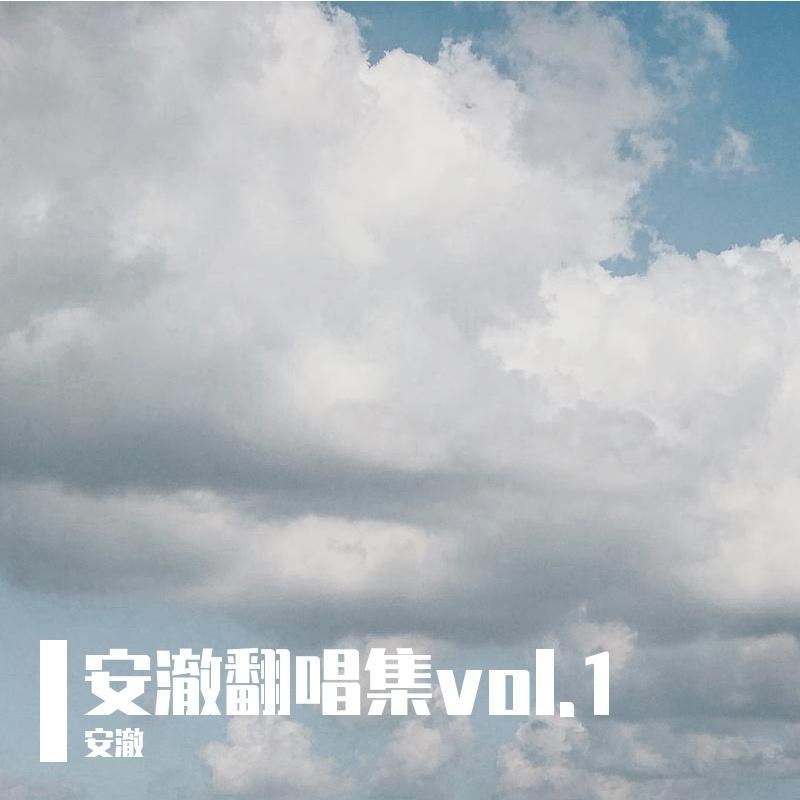 知难而退(feat.晃儿)封面