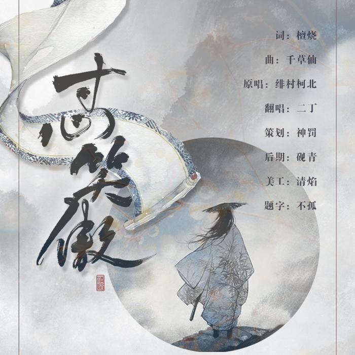song-img