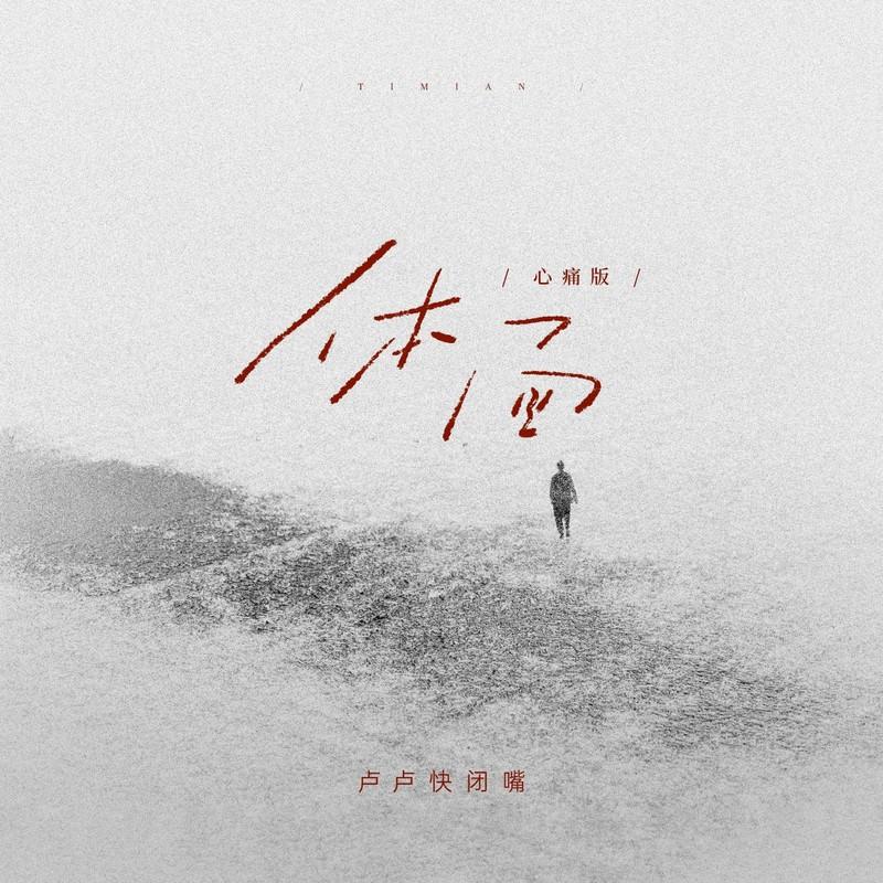 体面封面