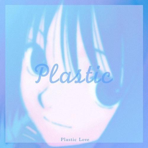 Plastic Love (TARA Bootleg) - TARA - 单曲- 网易云音乐
