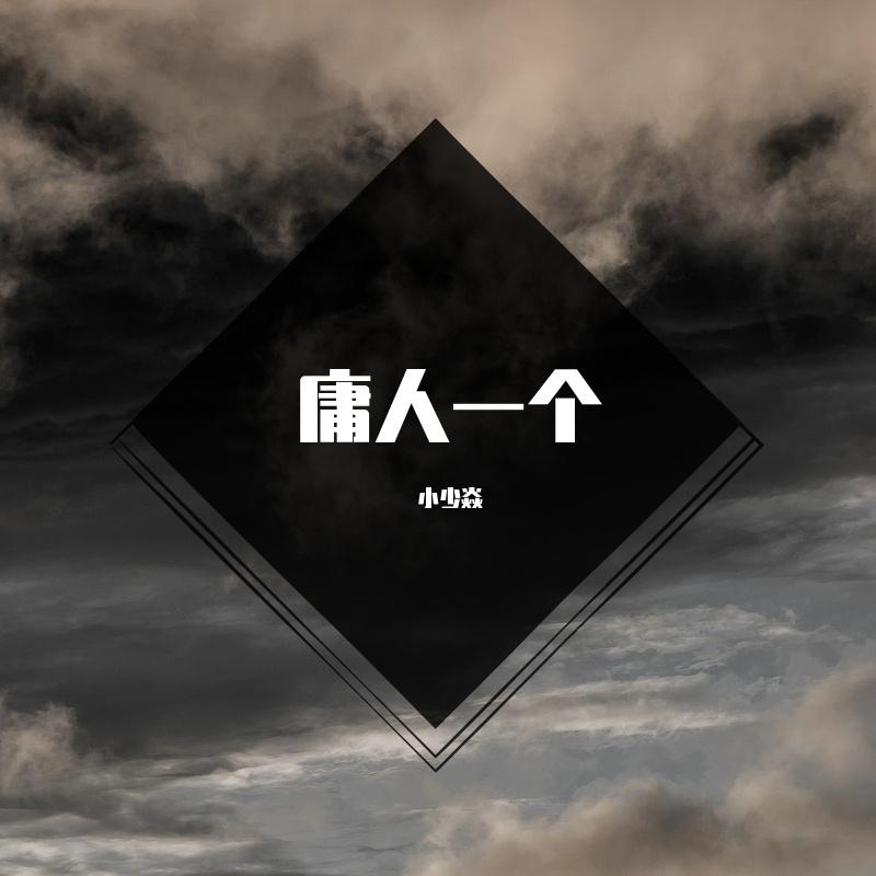 song-img