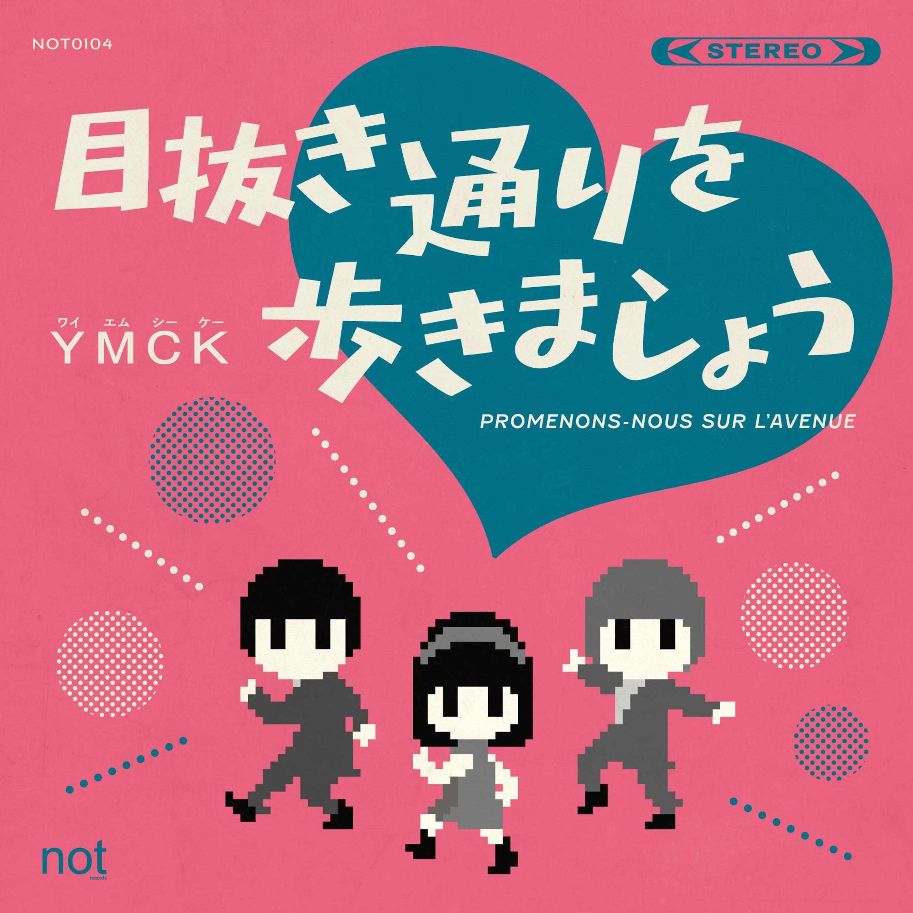 Promenons-nous sur l'avenue