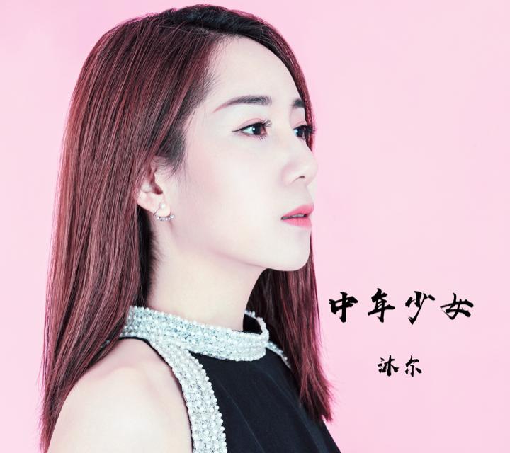 沐尔