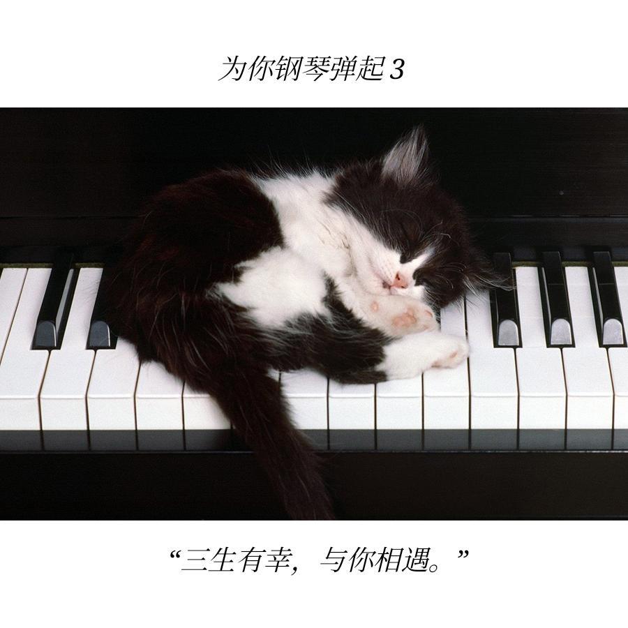 搜神记(钢琴曲)封面