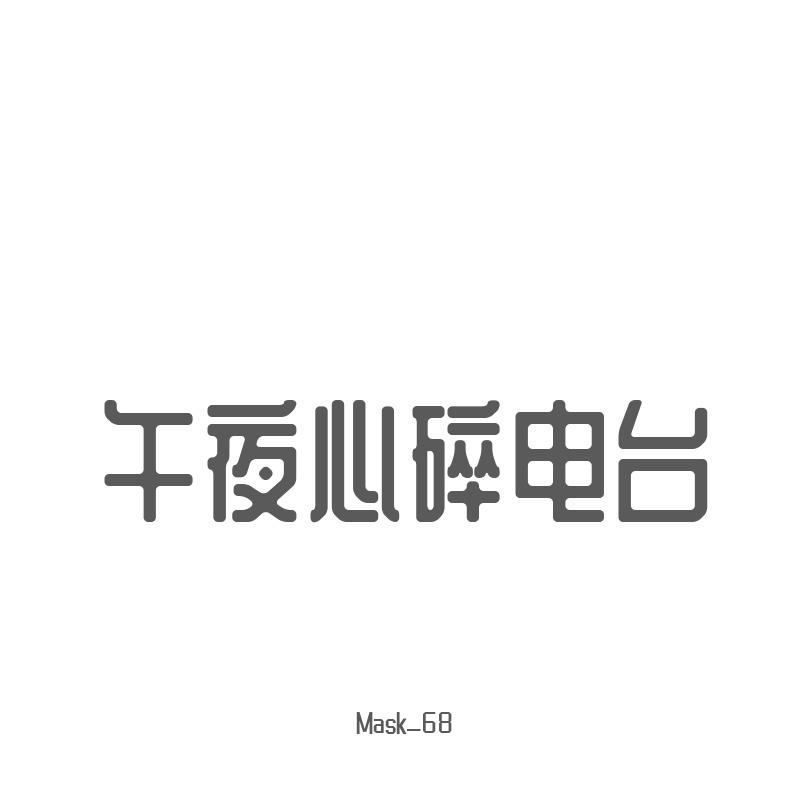 银河也会失落.（prod by Lyoung）封面
