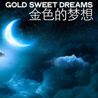 Gold Sweet Dreams (金色的梦想)