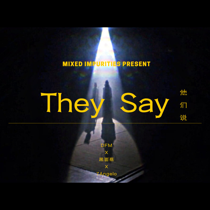 They Say（别问Feat 滇声气 7Angelo）