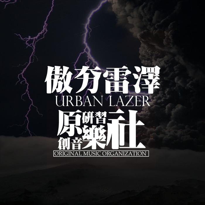 草原情歌(Original)封面