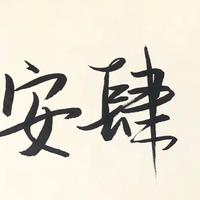 暴躁九爷.资料,暴躁九爷.最新歌曲,暴躁九爷.MV视频,暴躁九爷.音乐专辑,暴躁九爷.好听的歌