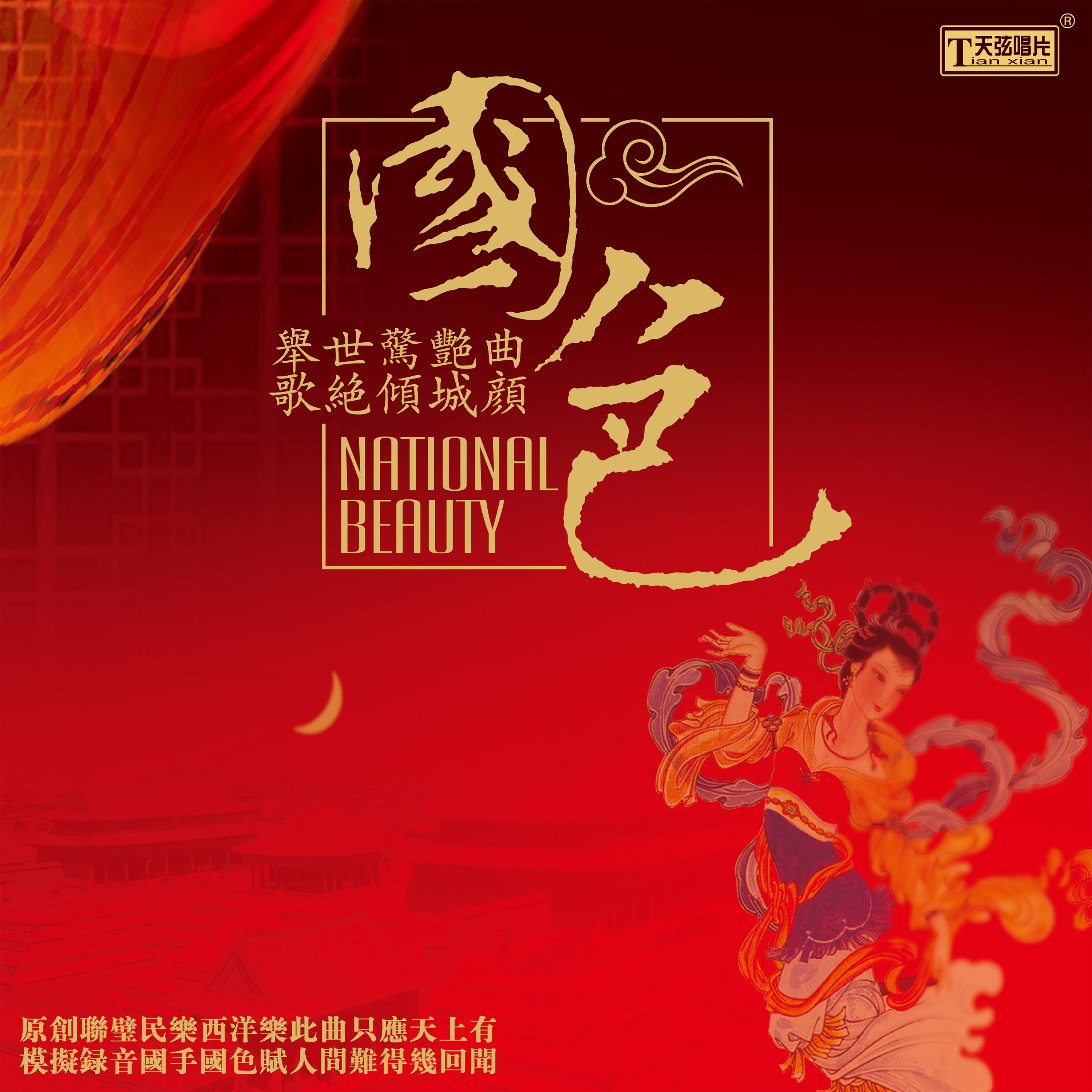 song-img