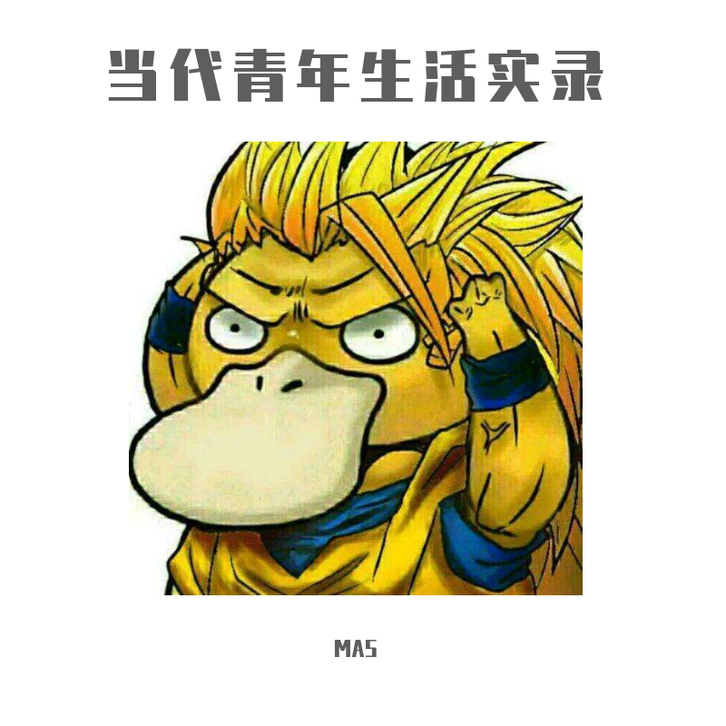 當代青年生活實錄封面