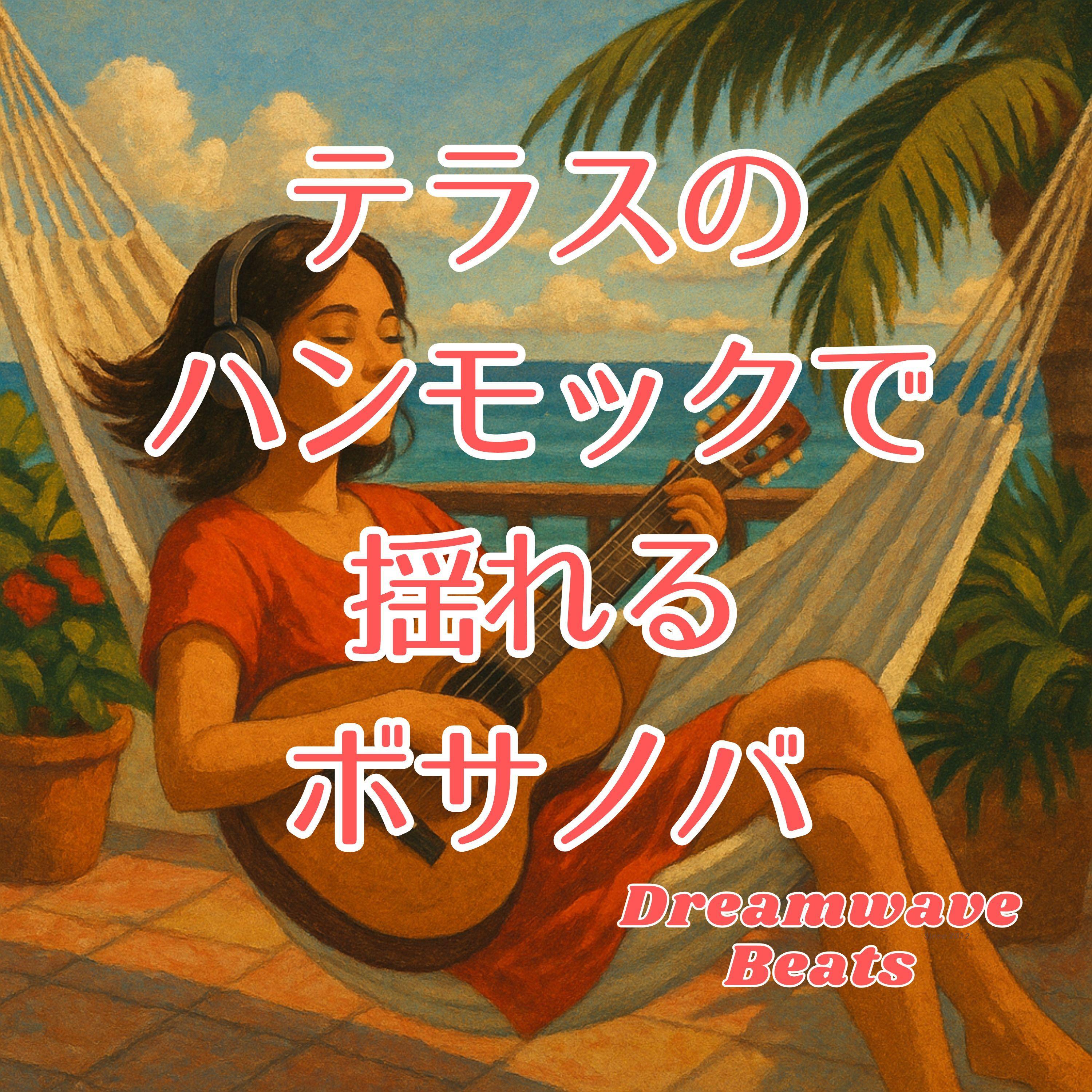 午後の風と淡い想い出封面
