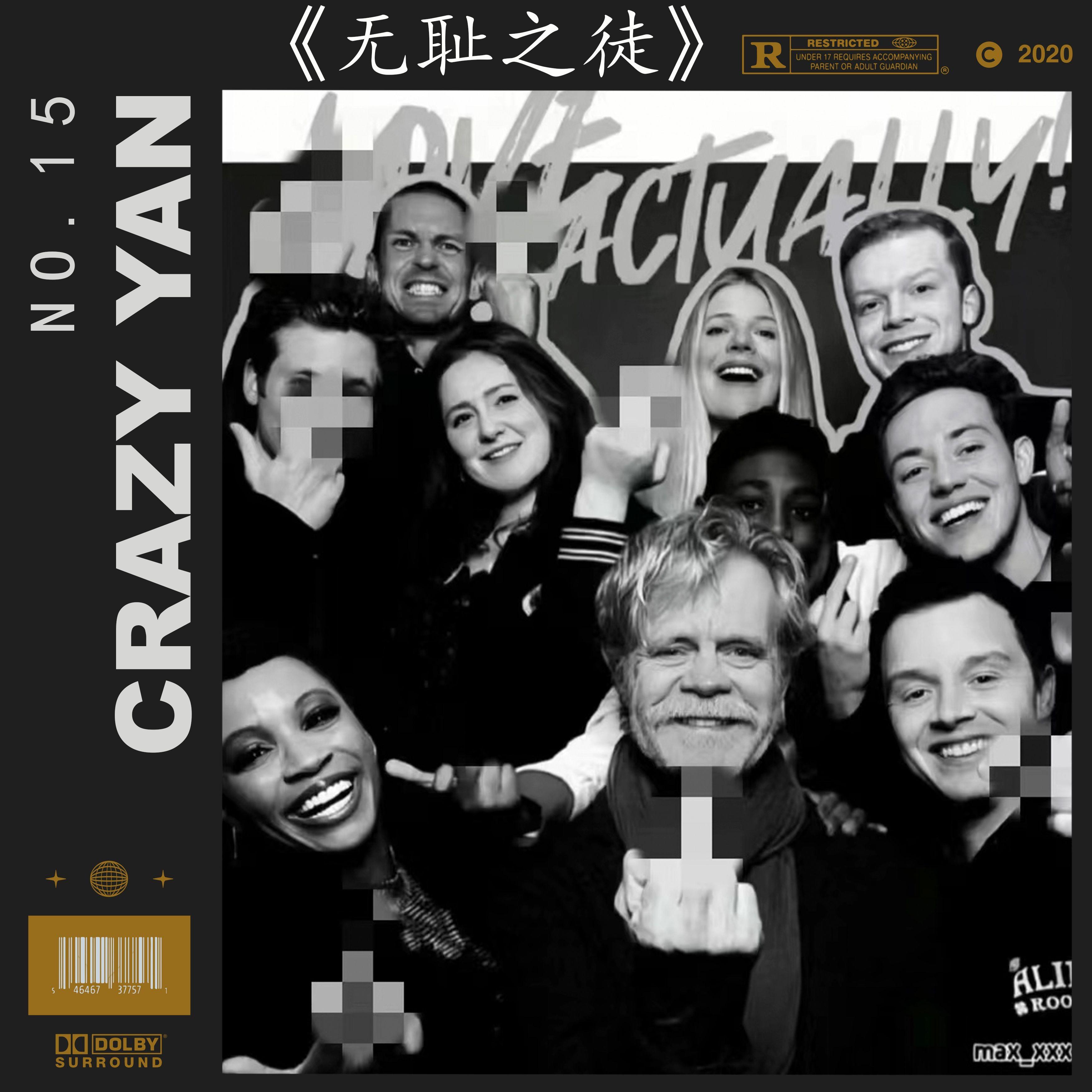 【FREE】“ 无 耻 之 徒 ”- 南区 Boombap ✧ ✧ ✧#节奏玩家5