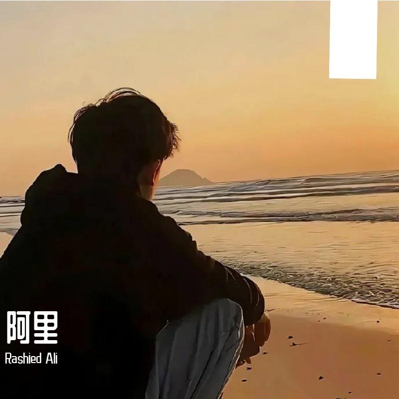 You Are Beautiful——3D音效-1.02x_ALI(阿里)_阿里 | 在线播放_You Are Beautiful——3D音效-1.02x歌词_You Are Beautiful——3D音效-1.02x下载 | 网易云音乐