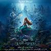 Alan Menken - Ursula's Lair (From 