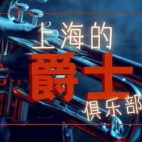 成人爵士乐 Night资料,成人爵士乐 Night最新歌曲,成人爵士乐 NightMV视频,成人爵士乐 Night音乐专辑,成人爵士乐 Night好听的歌