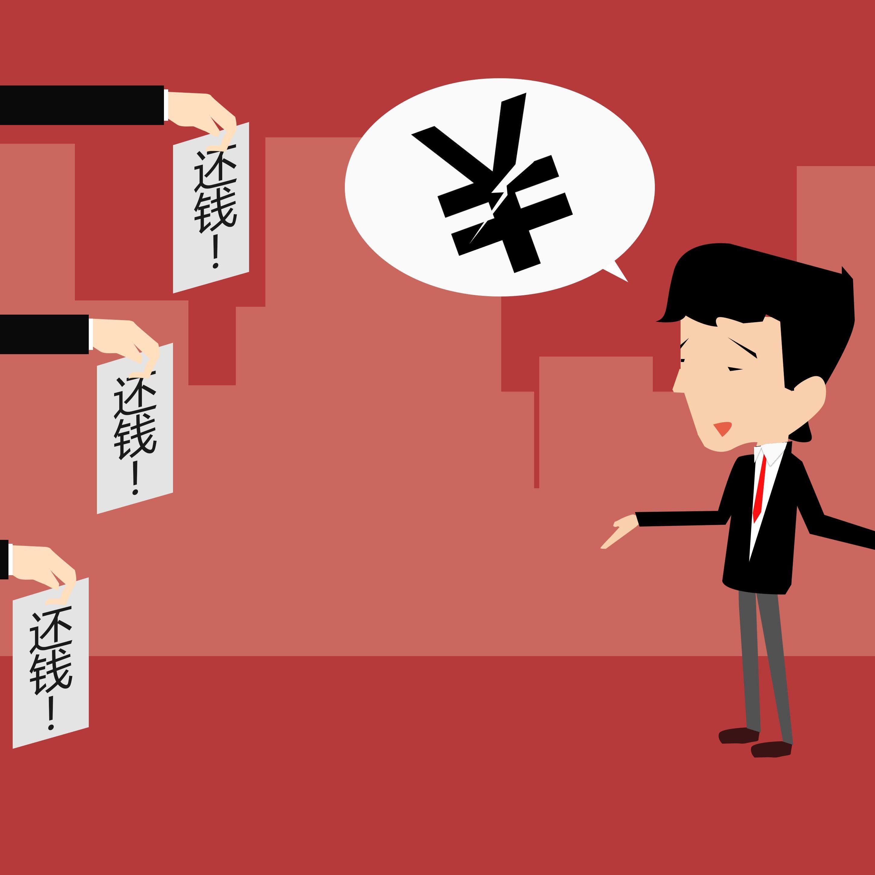 如何优雅的催同学还钱?