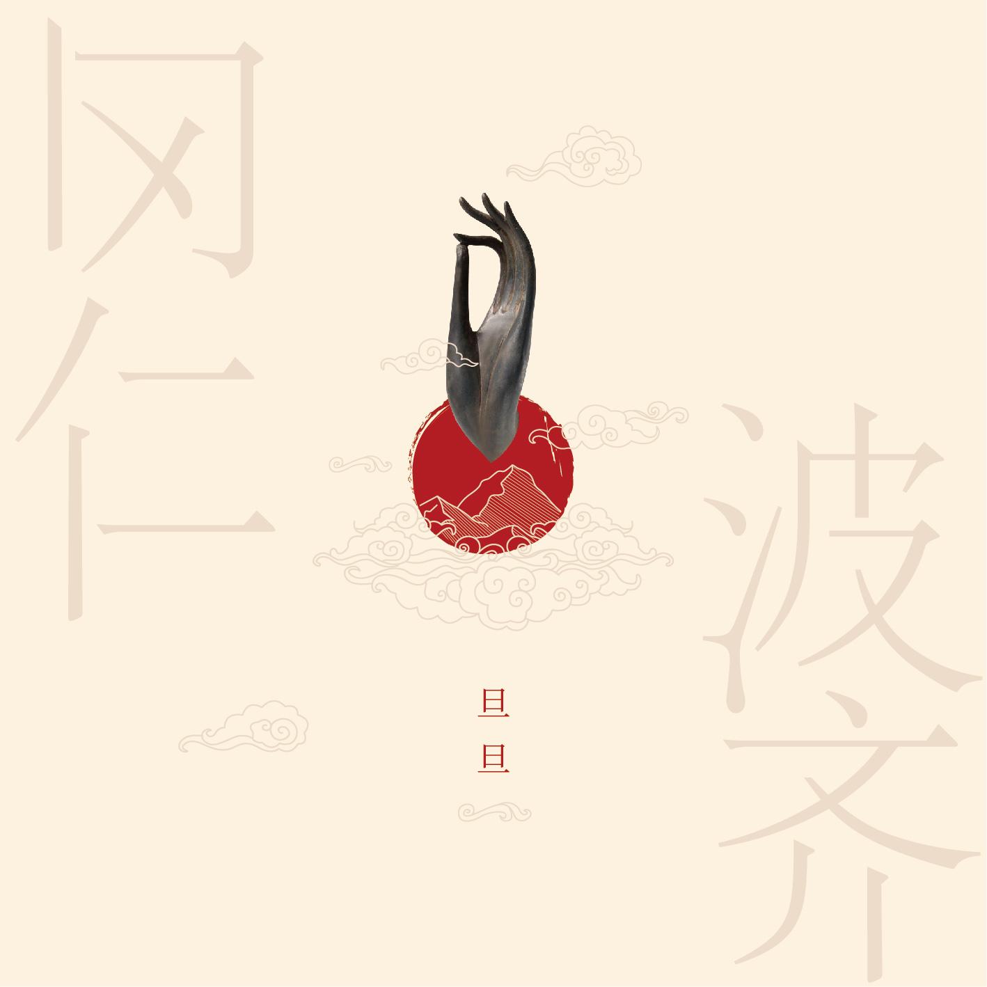 song-img
