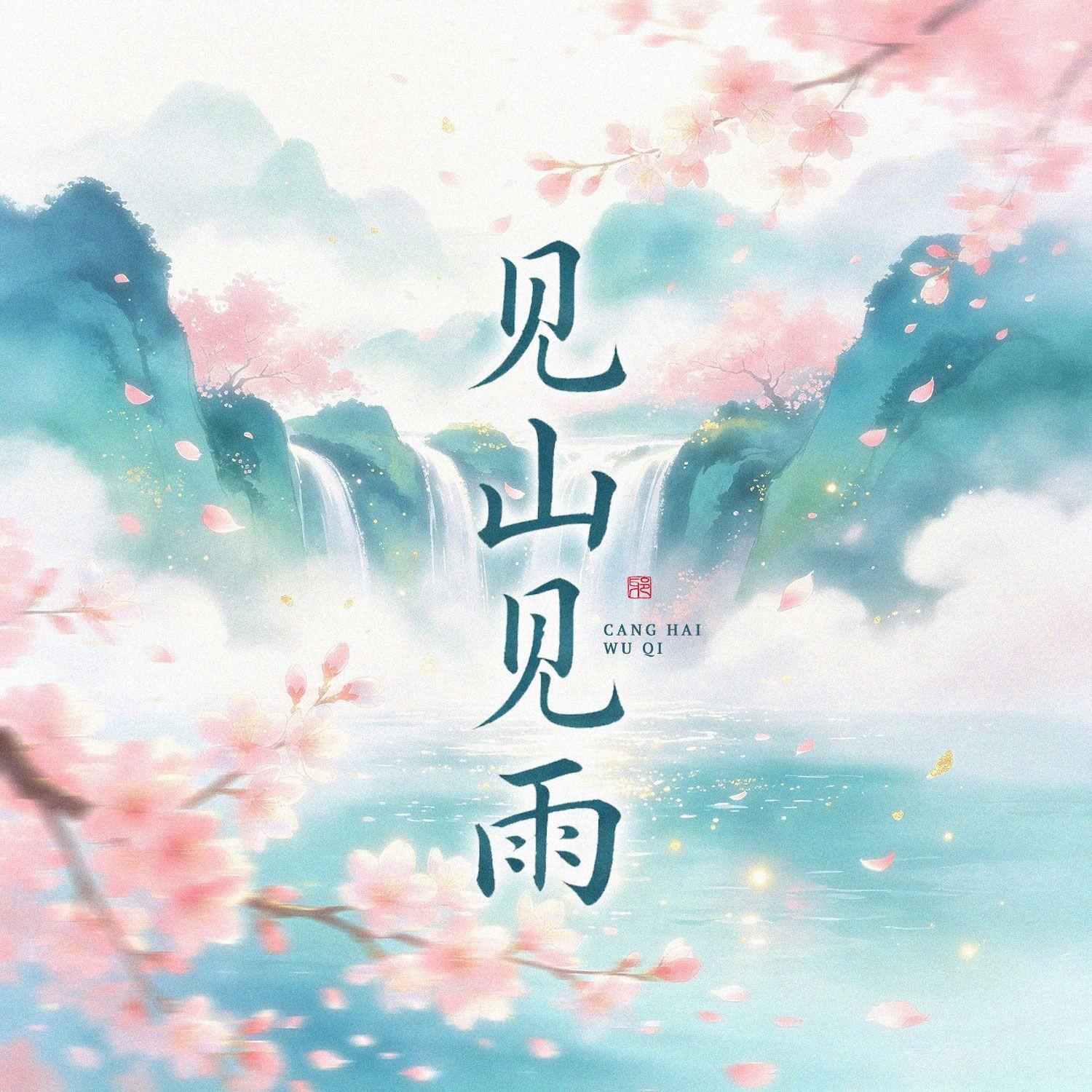 思君不见封面