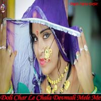 Doli Char Le Chala Devmali Mele Me