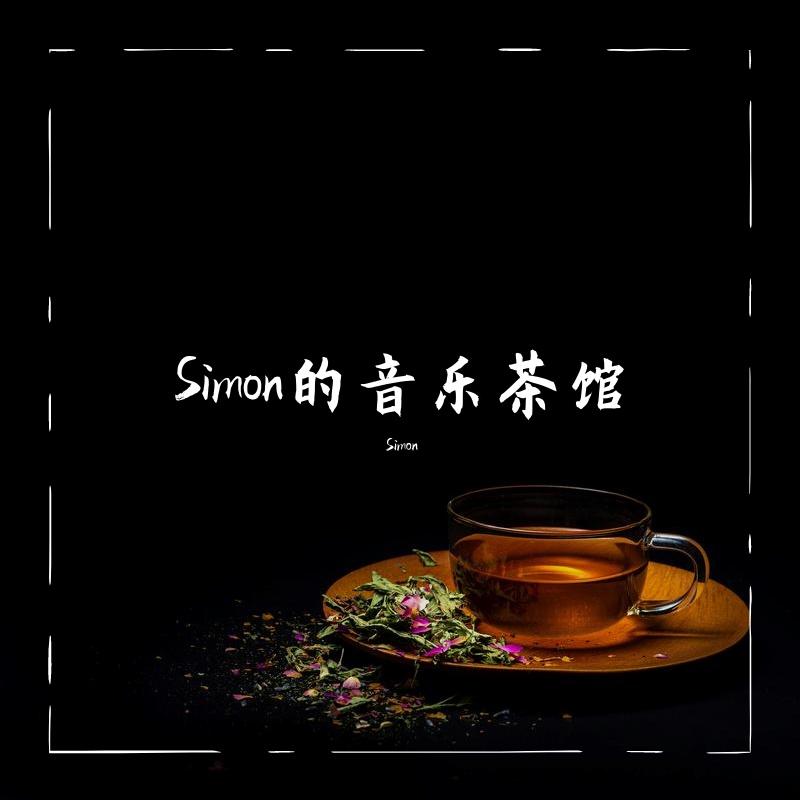 牧马城市_Cover - Simon封面
