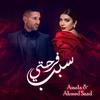 Assala - Sabb Farhety