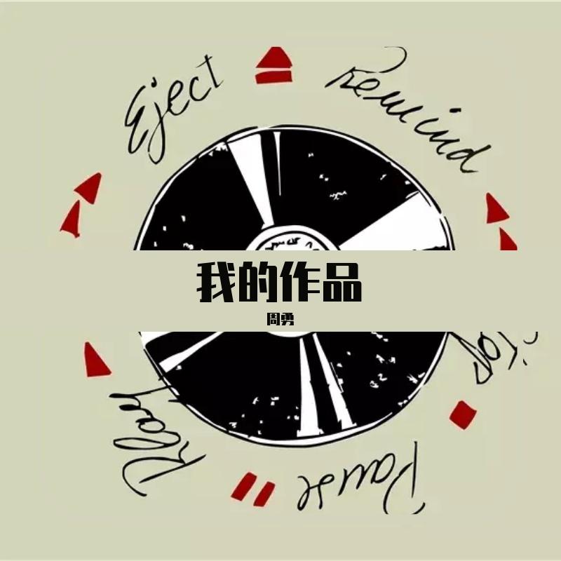 song-img
