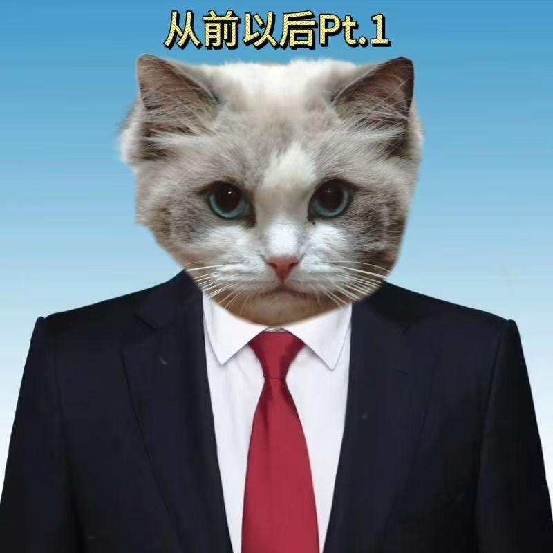 从前以后Pt.1封面