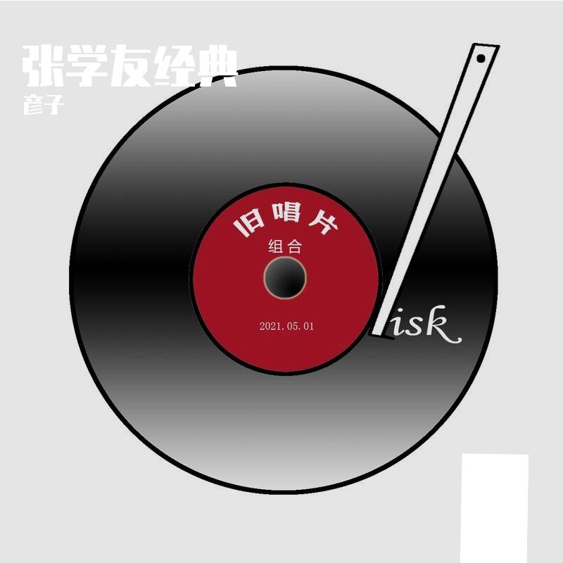 仍是会喜欢你封面