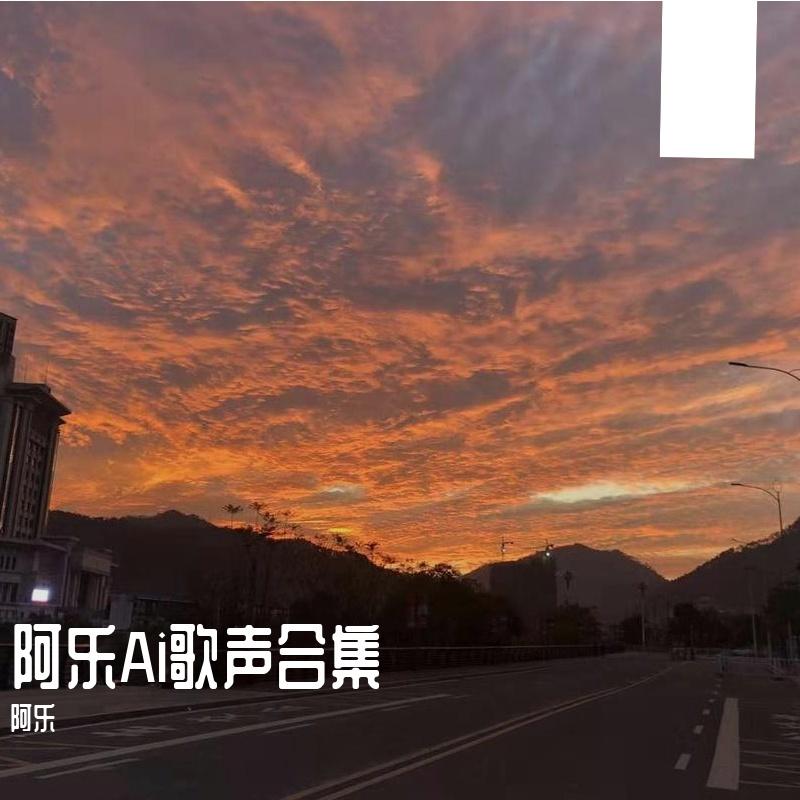 蝴蝶泉边(Cover:黄雅莉)-Live版封面