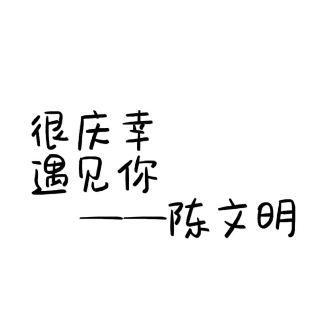 珠帘隔断 - 陈文明封面