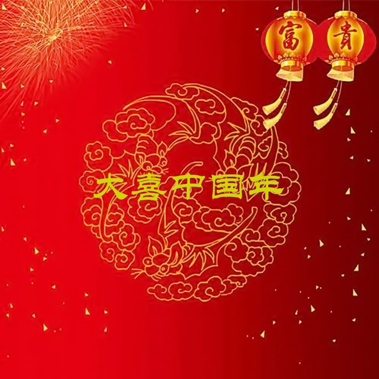 飞天 (Live)封面