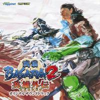 戦国BASARA2 英雄外伝(HEROES) オリジナルサウンドトラック