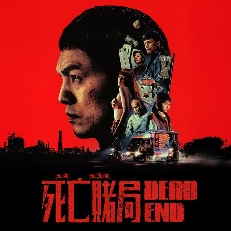我爱你，再见封面