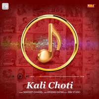 Kali Choti