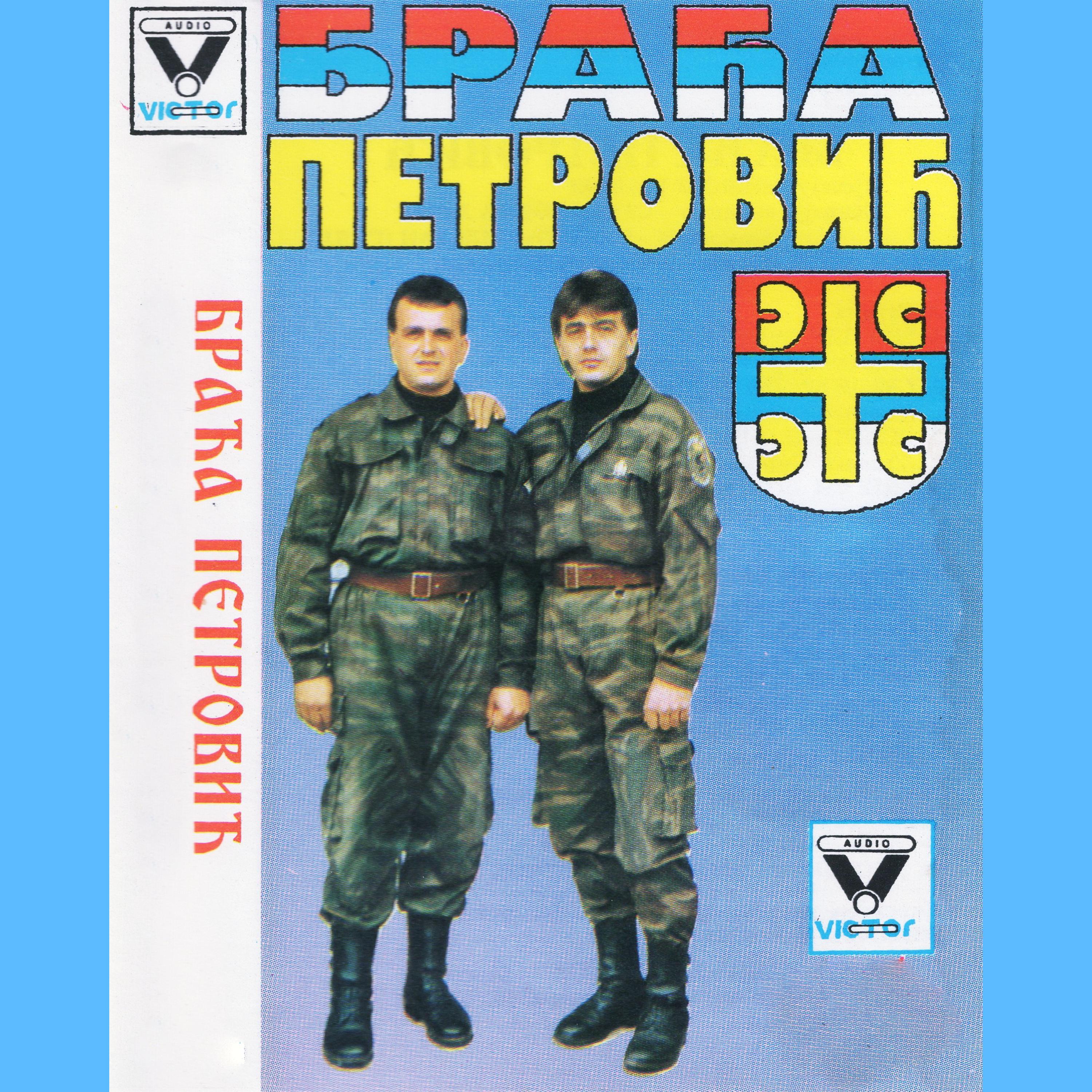 Spremaše se oni godinama