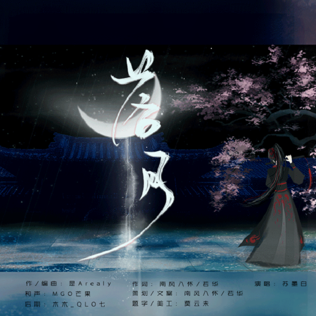 落月未了千山晓