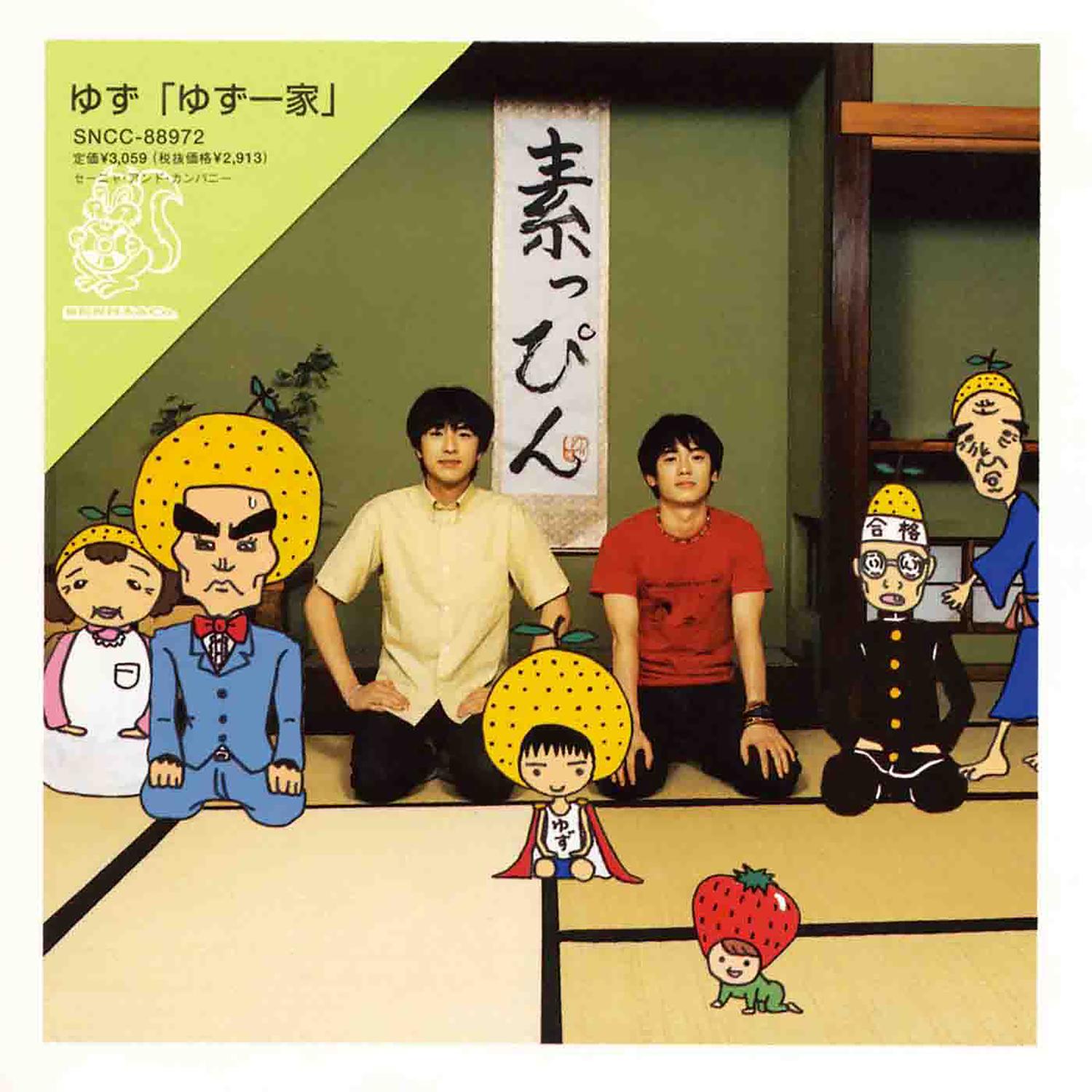 song-img