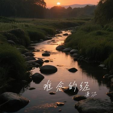 算你狠 (Cover 陈小春)封面