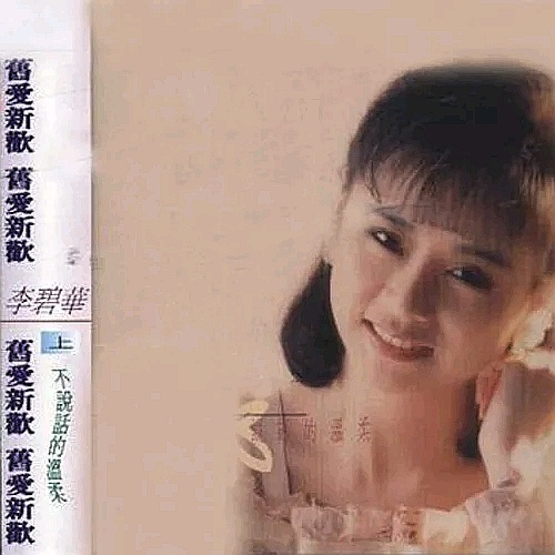 旧爱新欢(上)-不说话的温柔