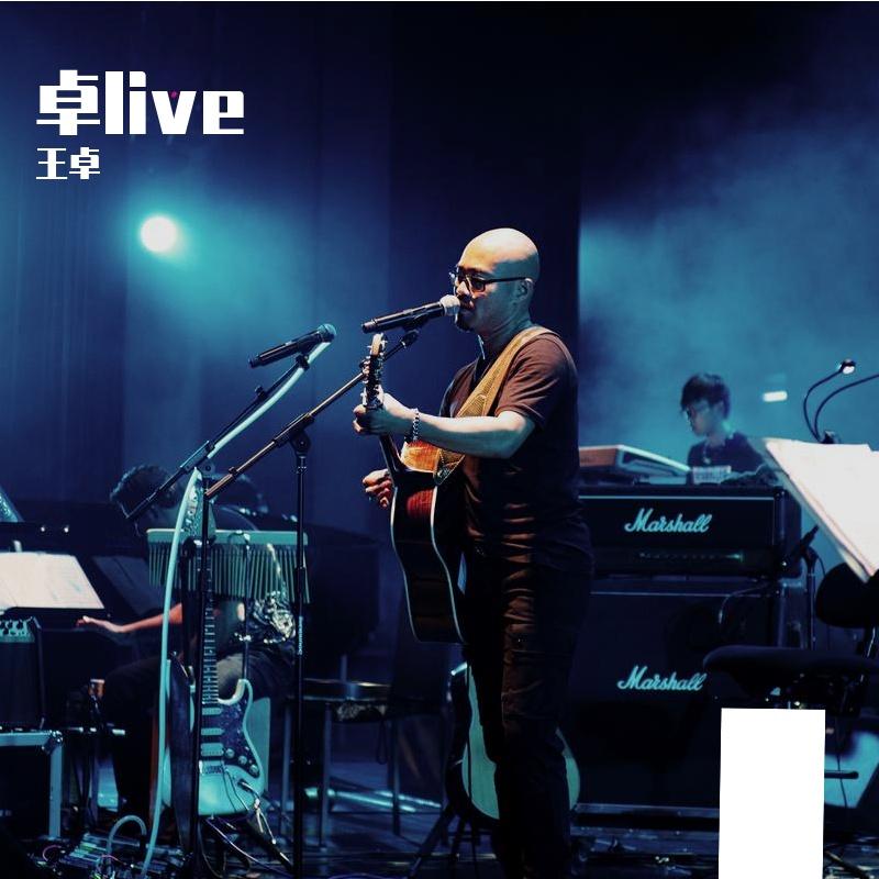如果云知道(live)封面