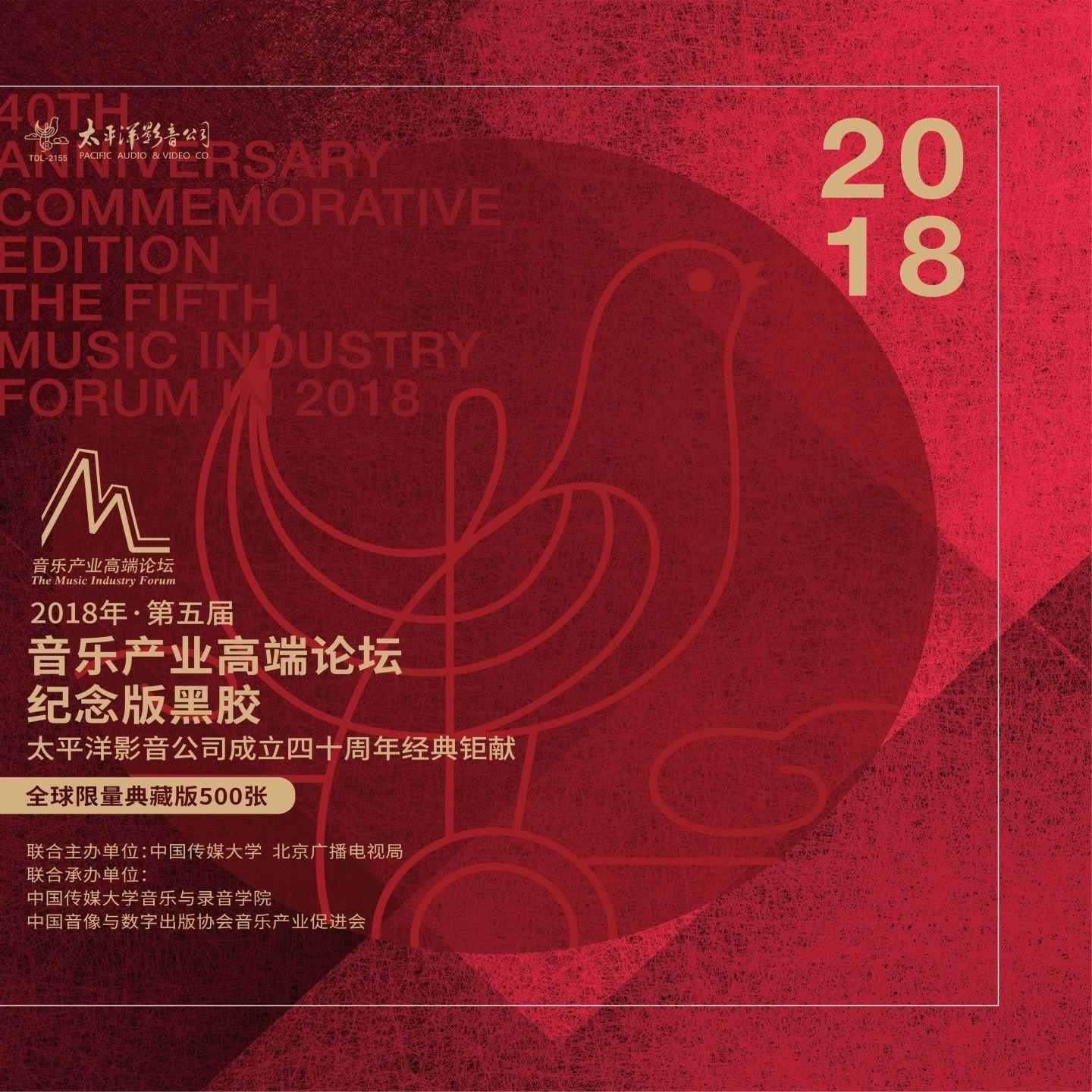 少年壮志不言愁_刘欢_2018年第五届音乐产业高端论坛纪念版黑胶 | 在线播放_少年壮志不言愁歌词_少年壮志不言愁下载 | 网易云音乐