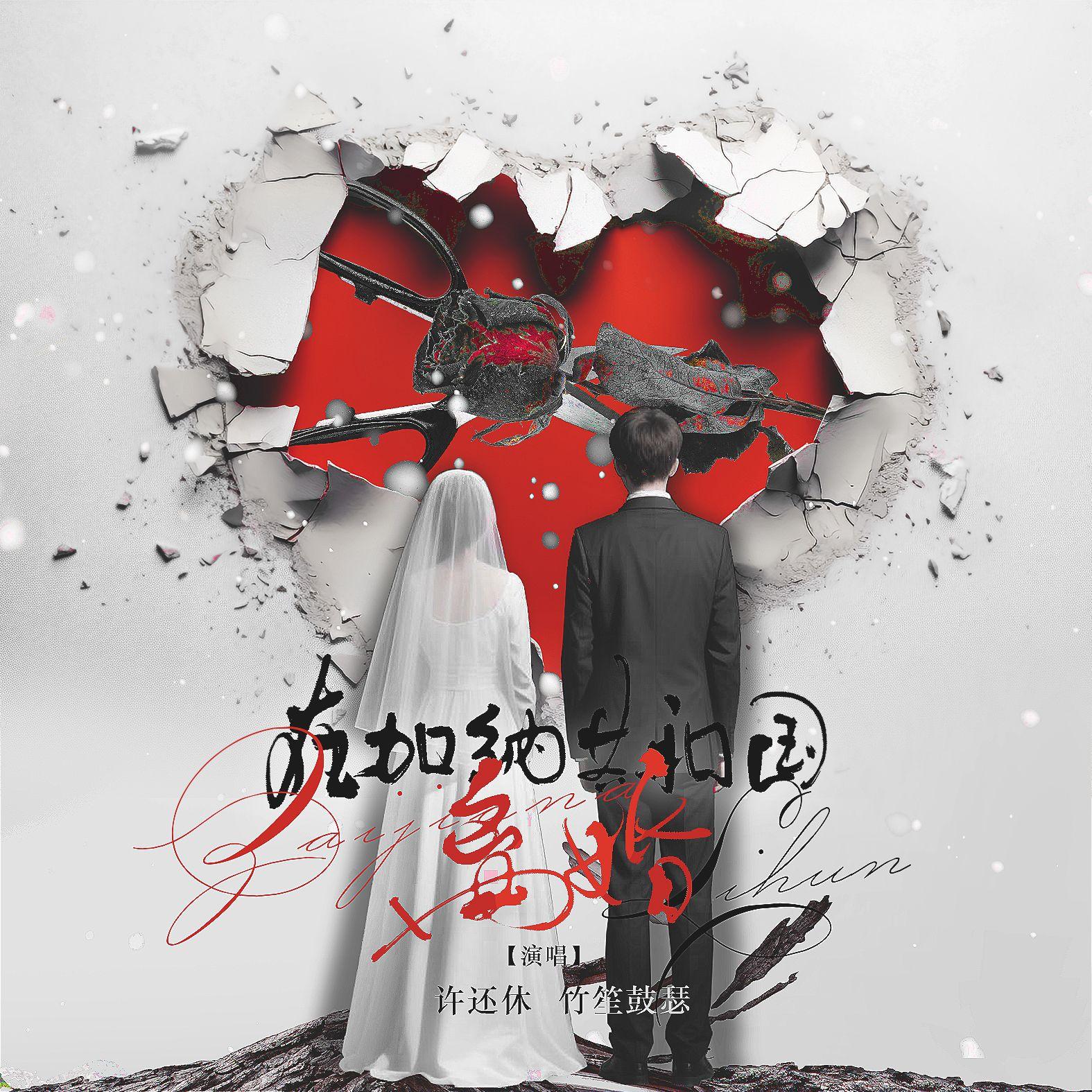 在加纳共和国离婚