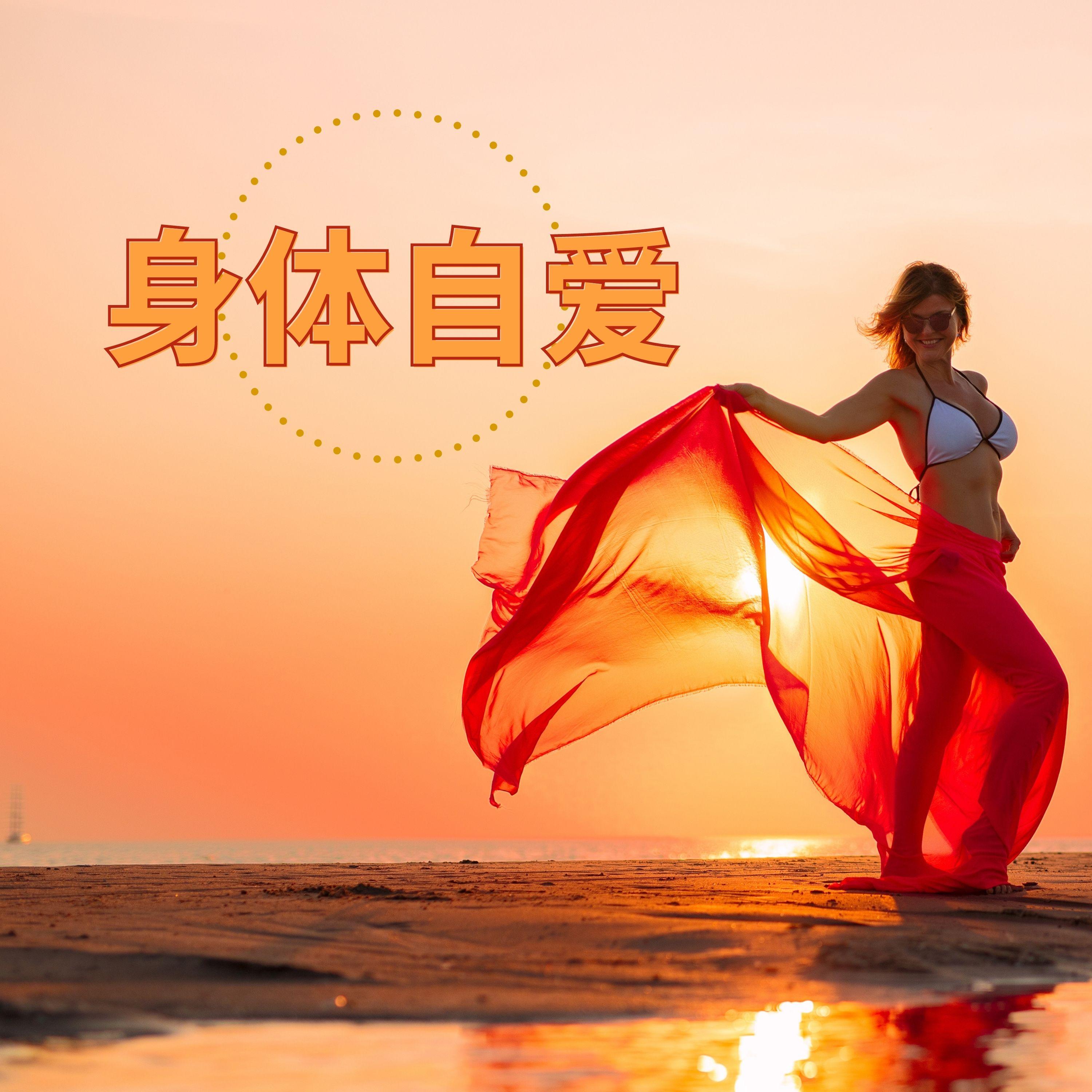 灵气 - 放松一下封面