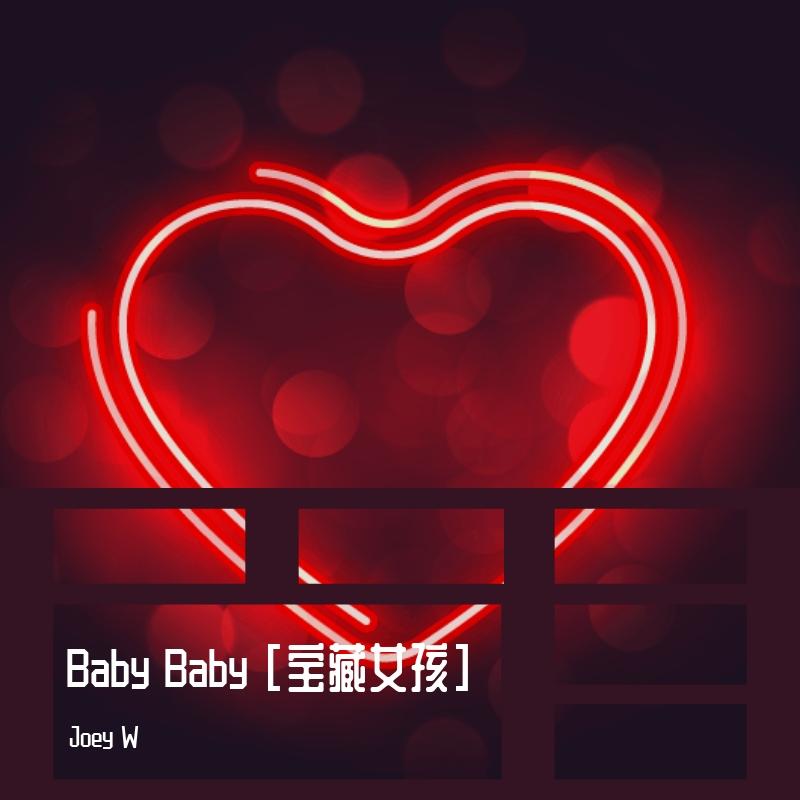 Baby Baby（Prod. by Lossz）