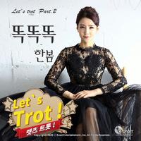 렛츠트롯(Let's Trot) Part. 2