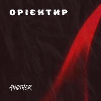 Орієнтир